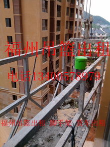 福建福州哪里吊籃出租